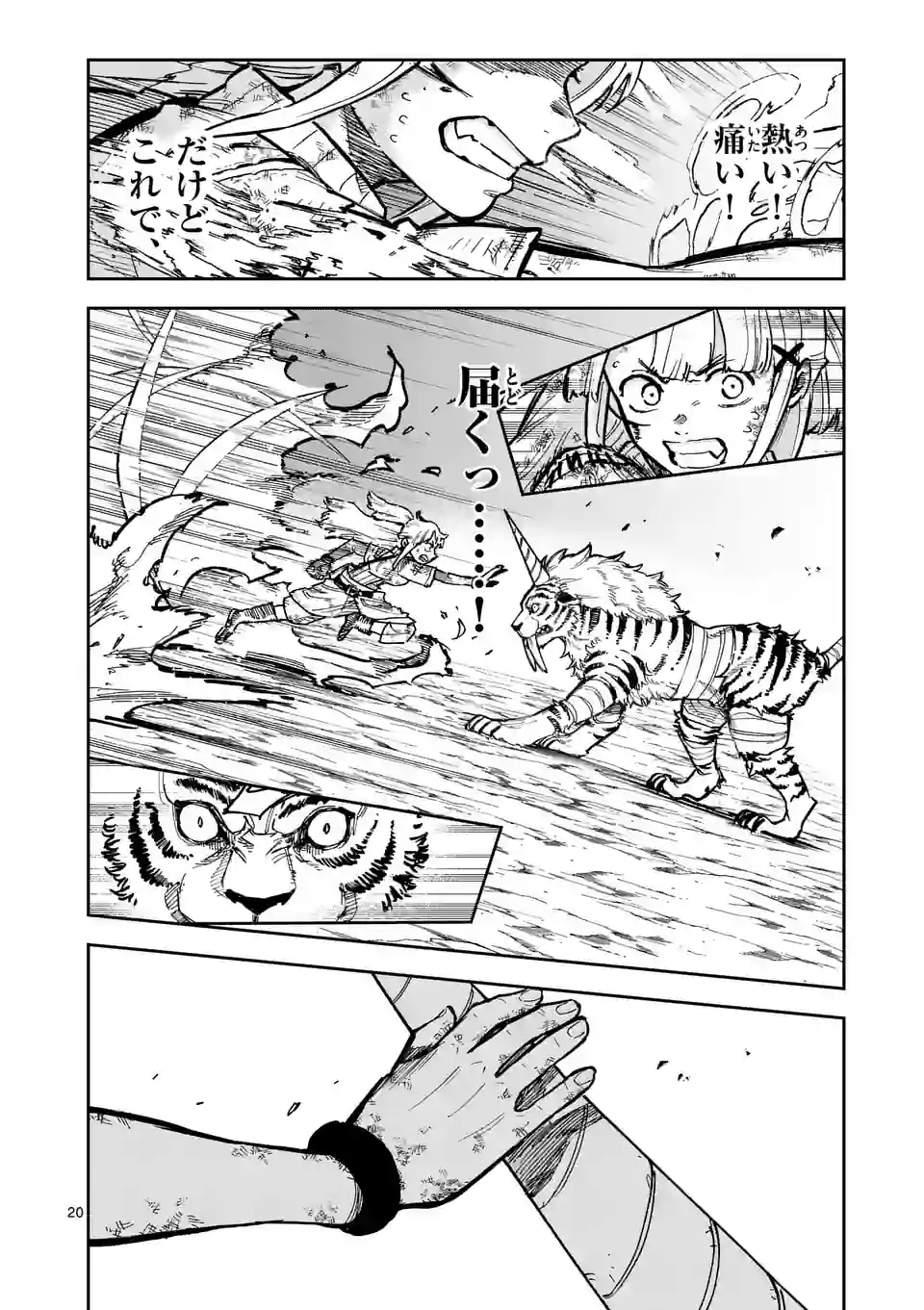 Page 20