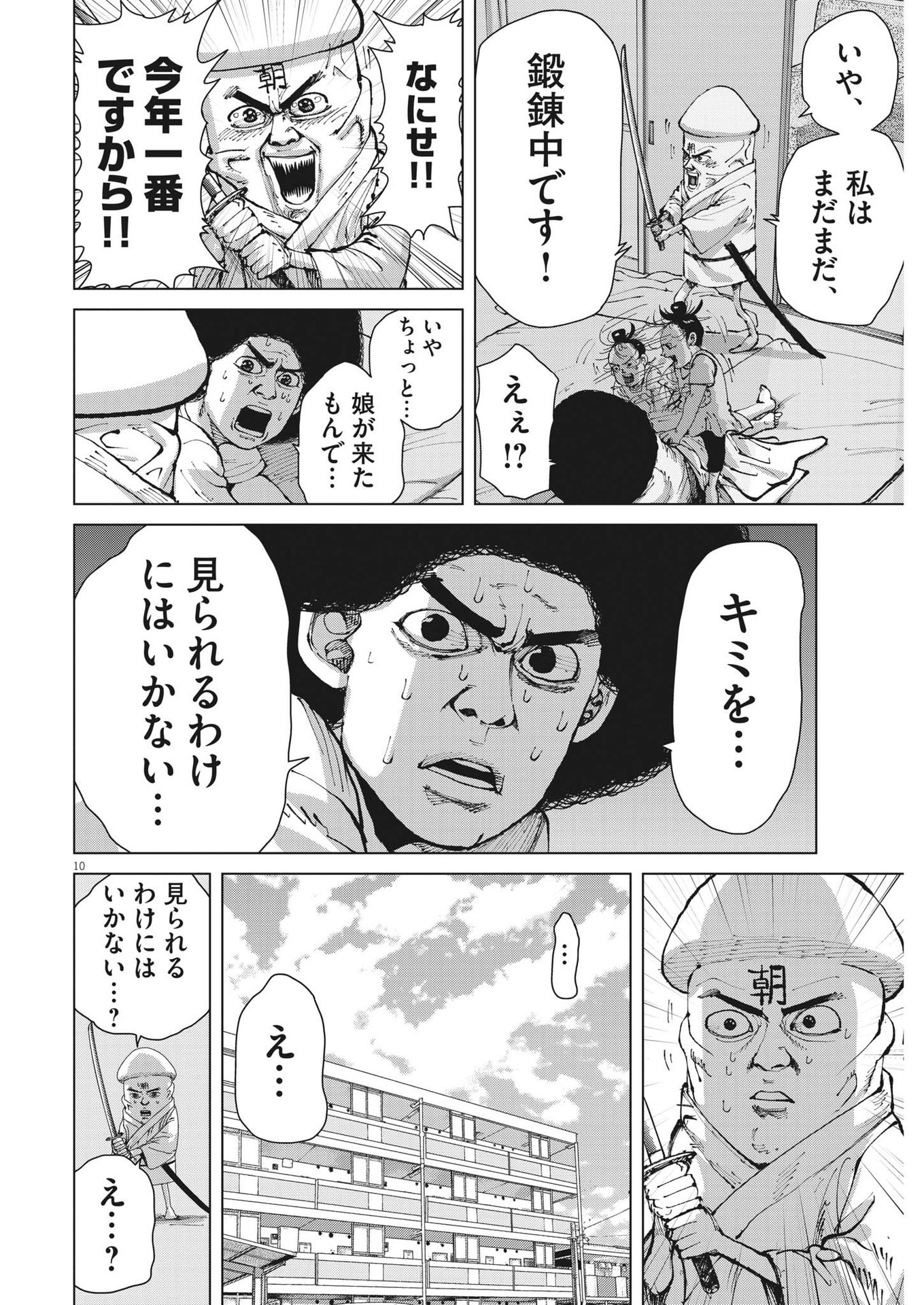 Page 10