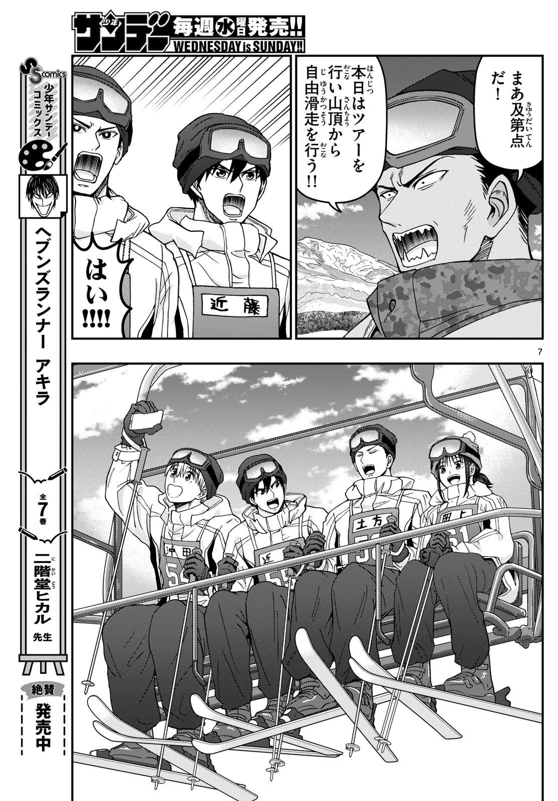 Page 7