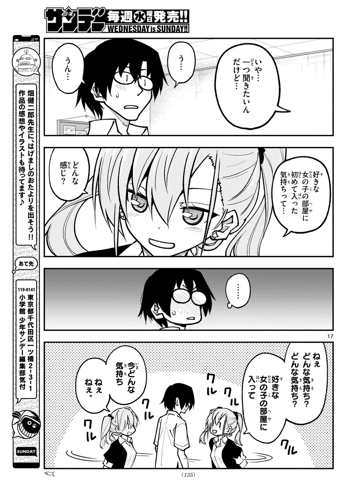 Page 17