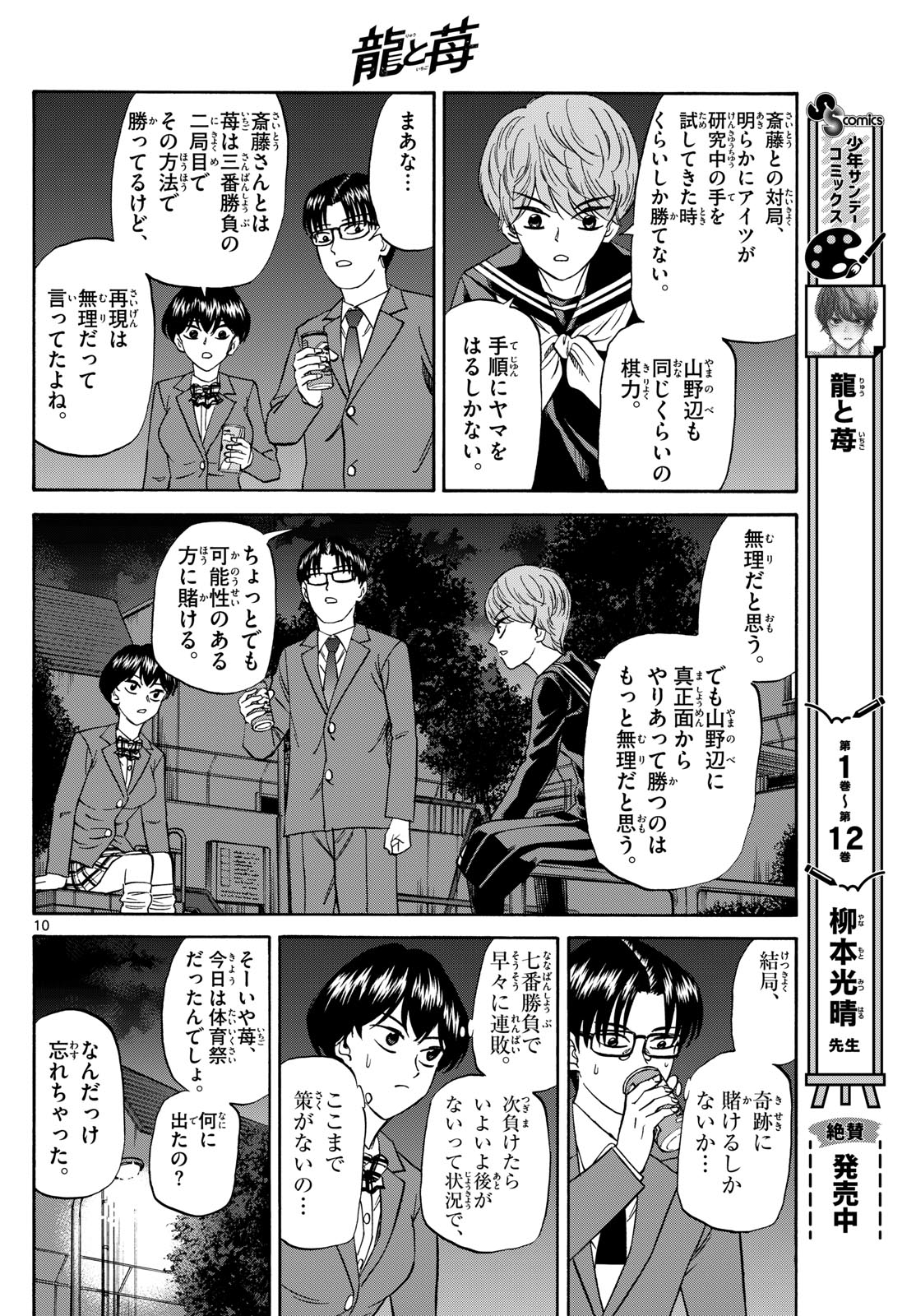 Page 10