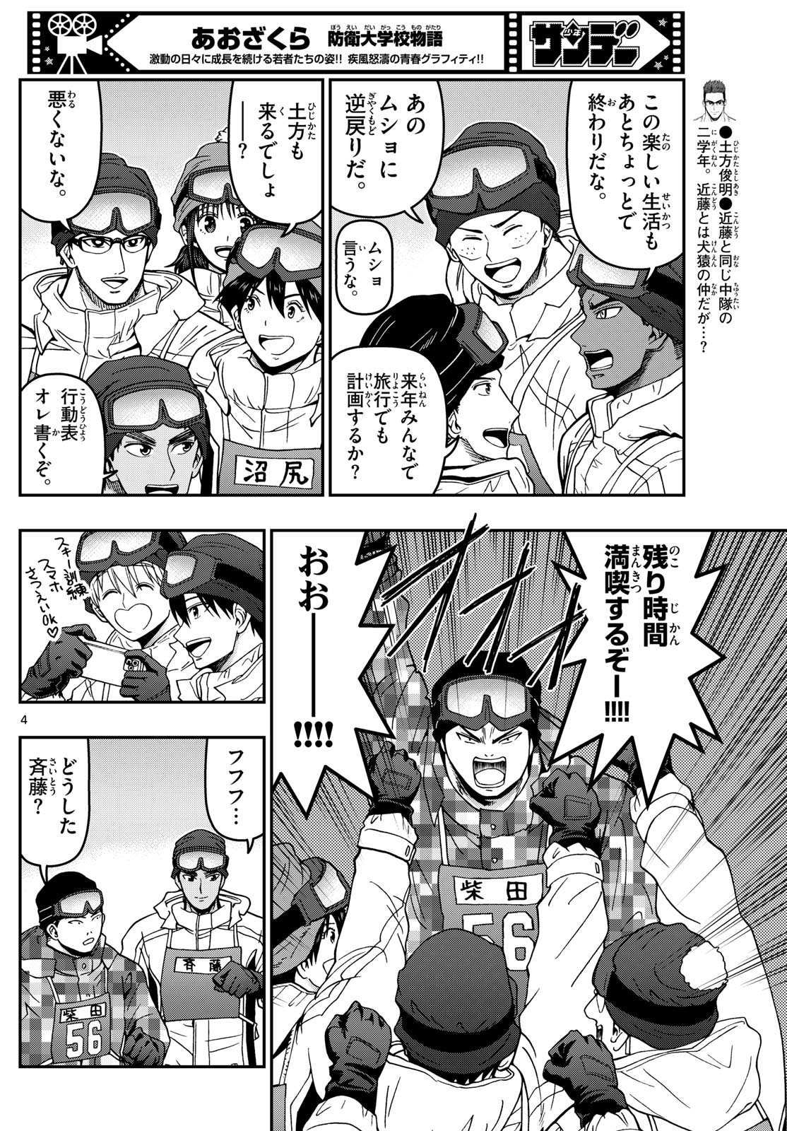 Page 4