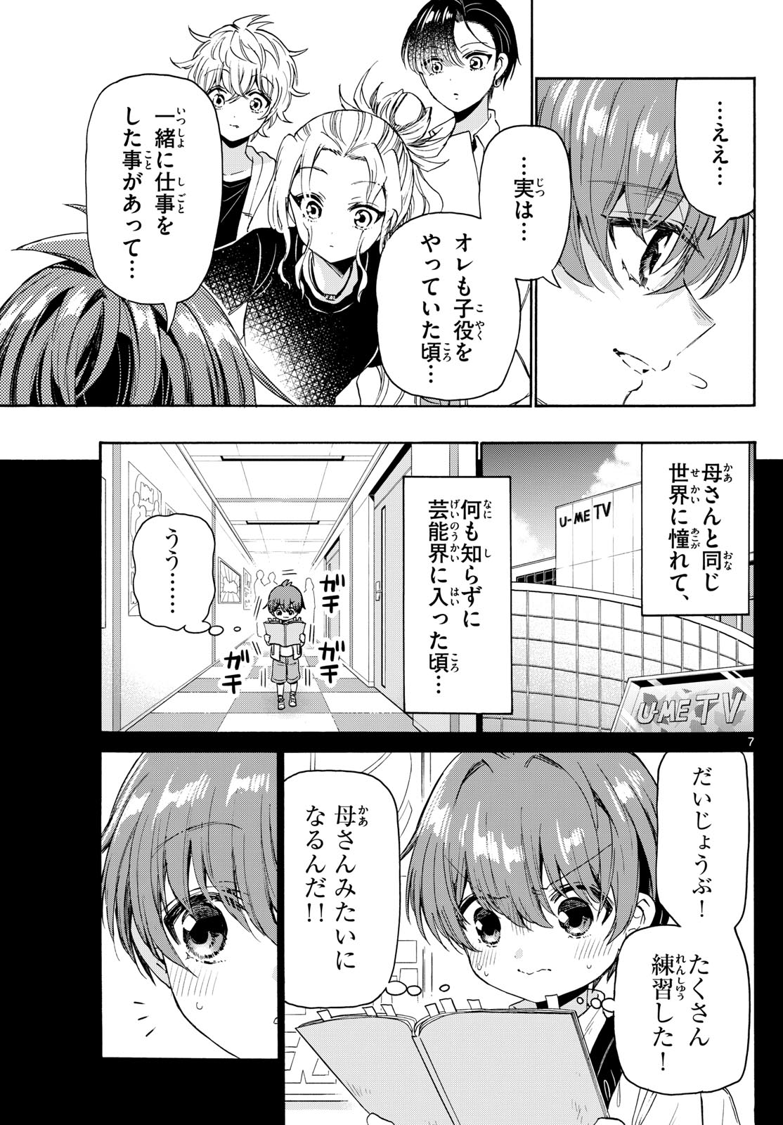 Page 7