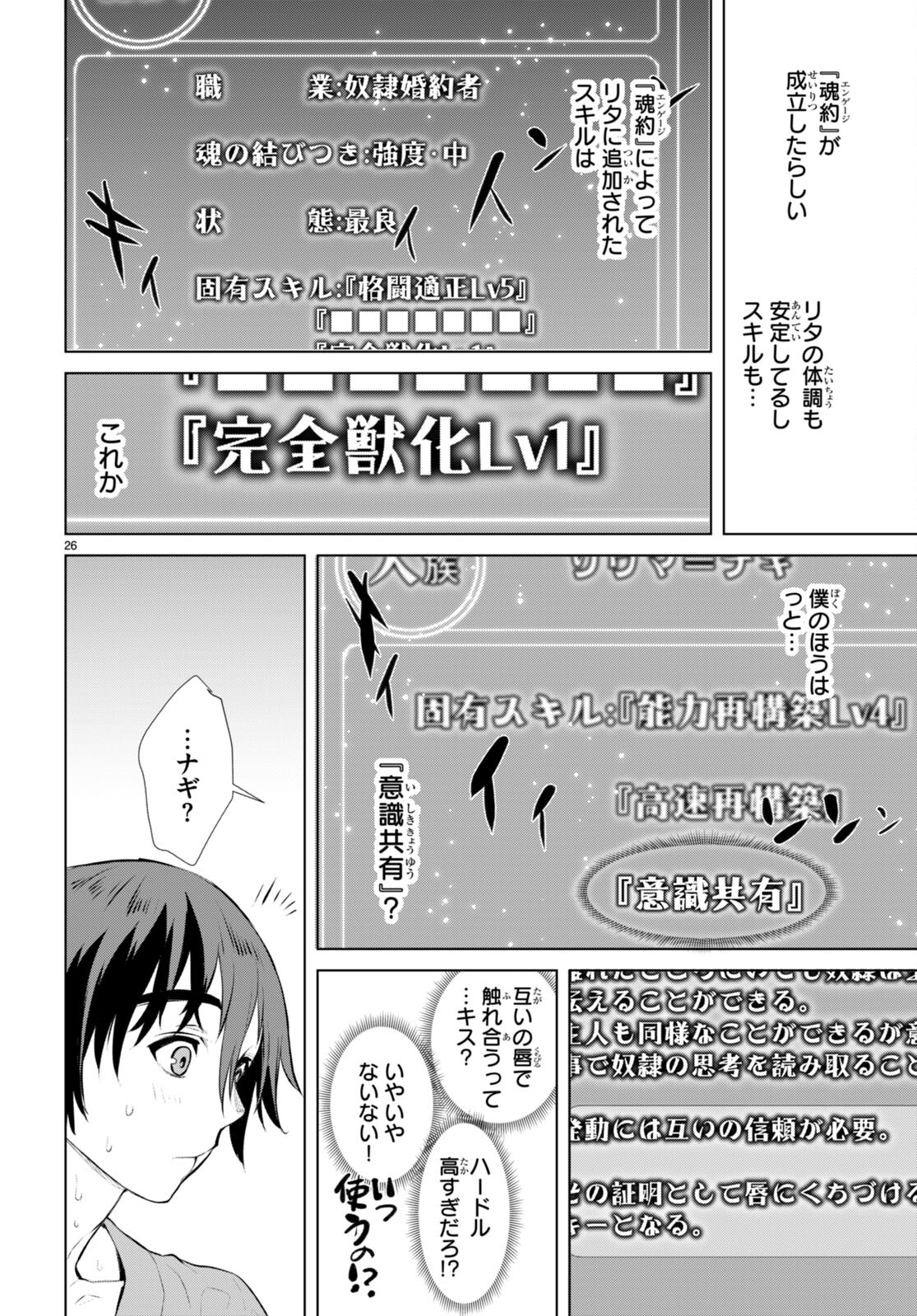 Page 26