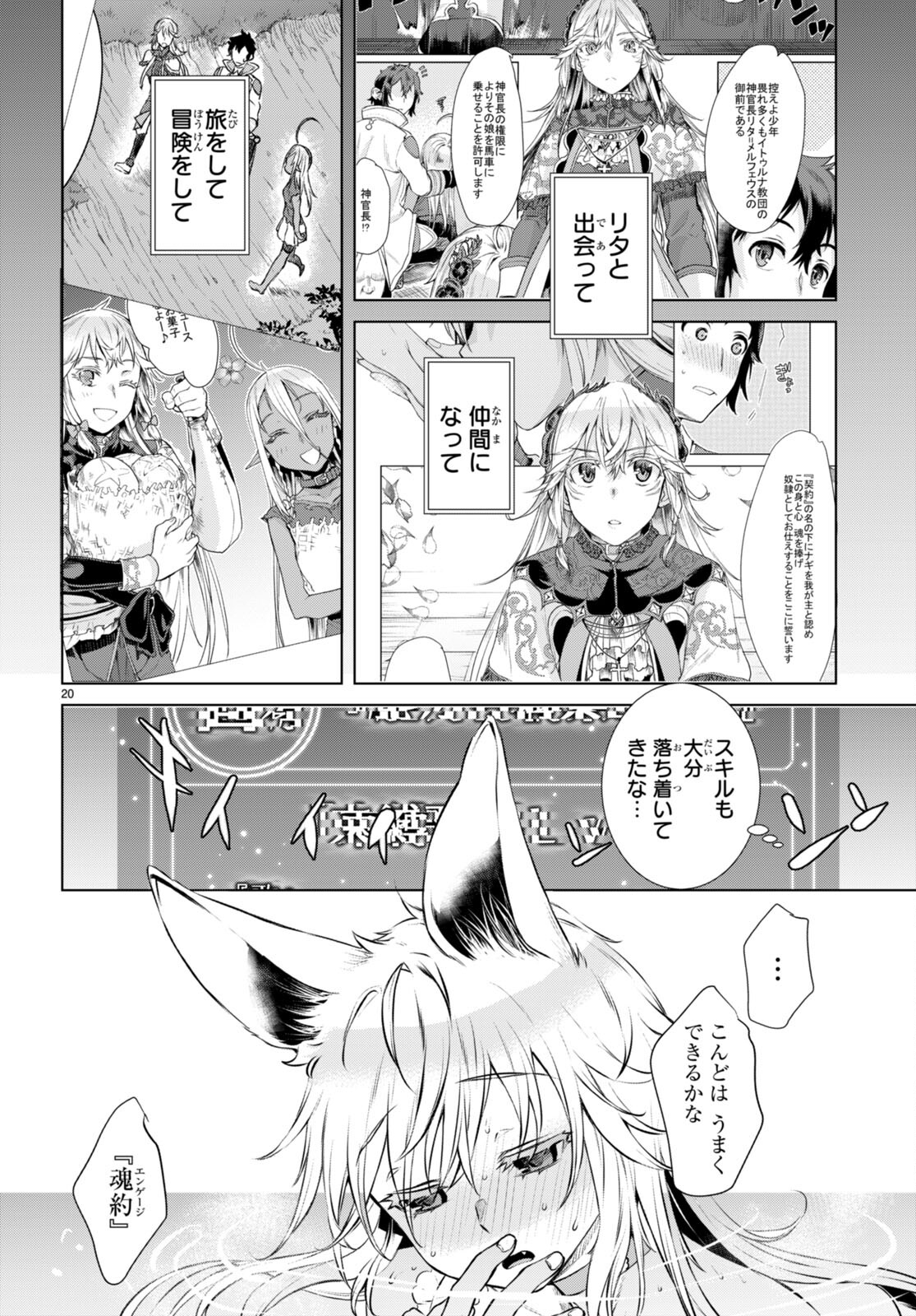 Page 20