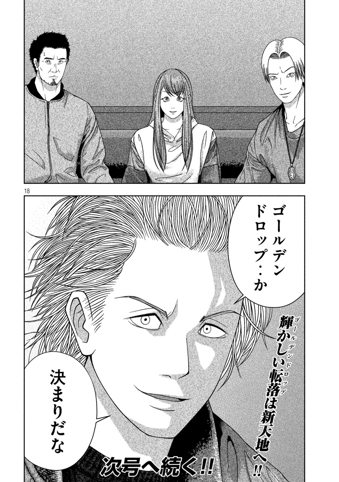 Page 18