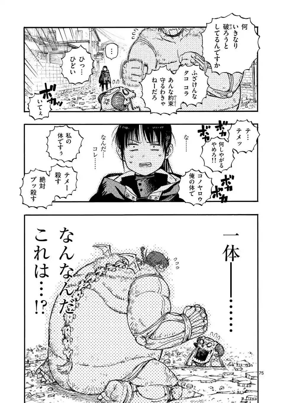 Page 75