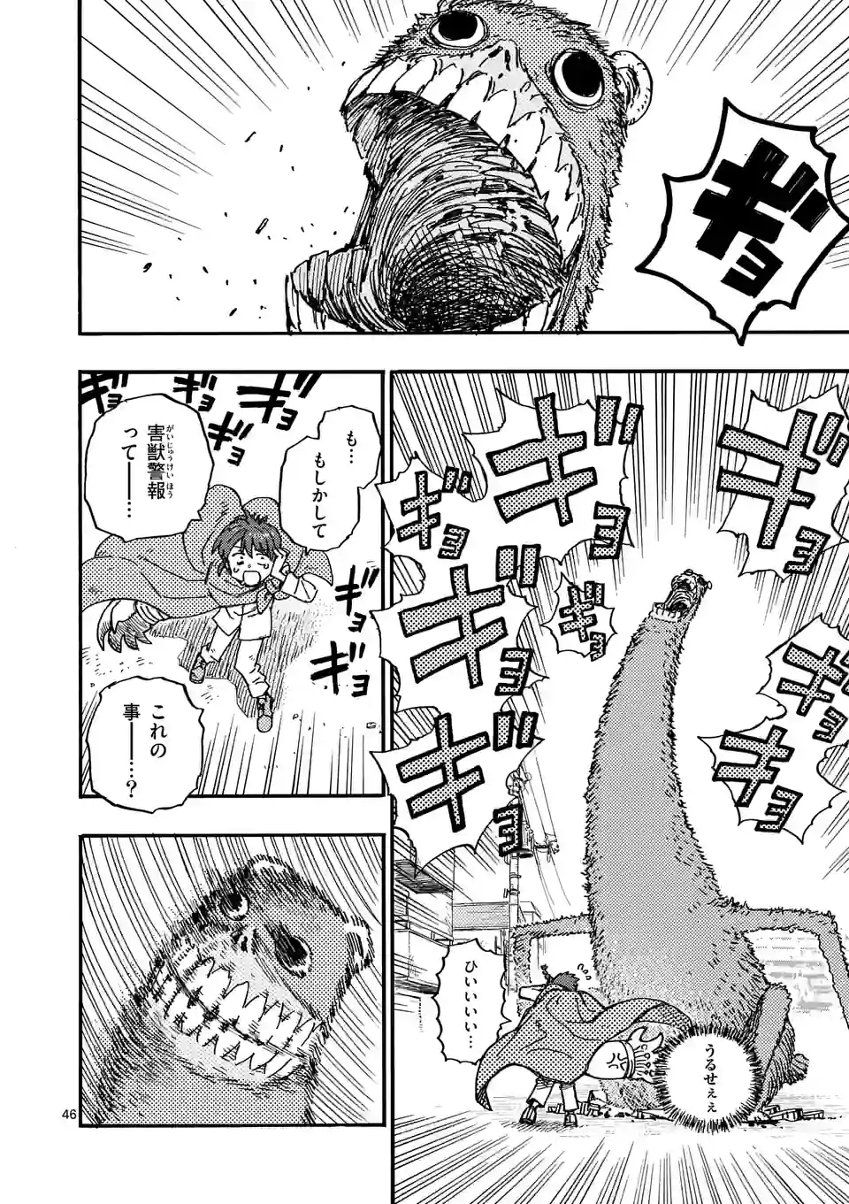 Page 46