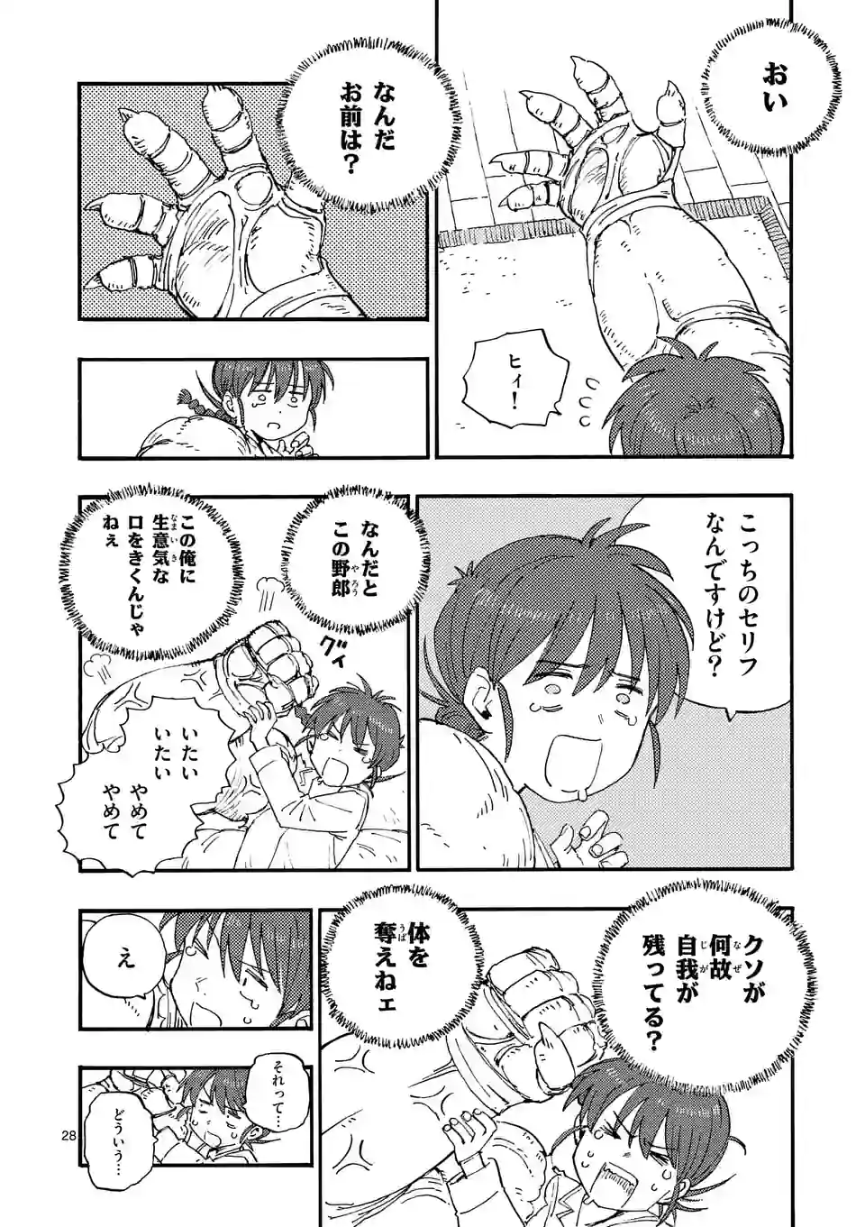 Page 28