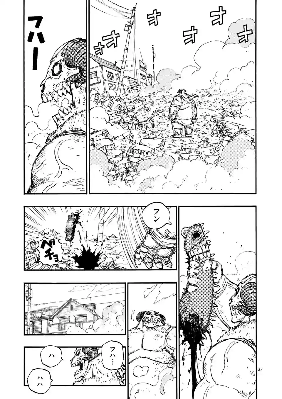 Page 67