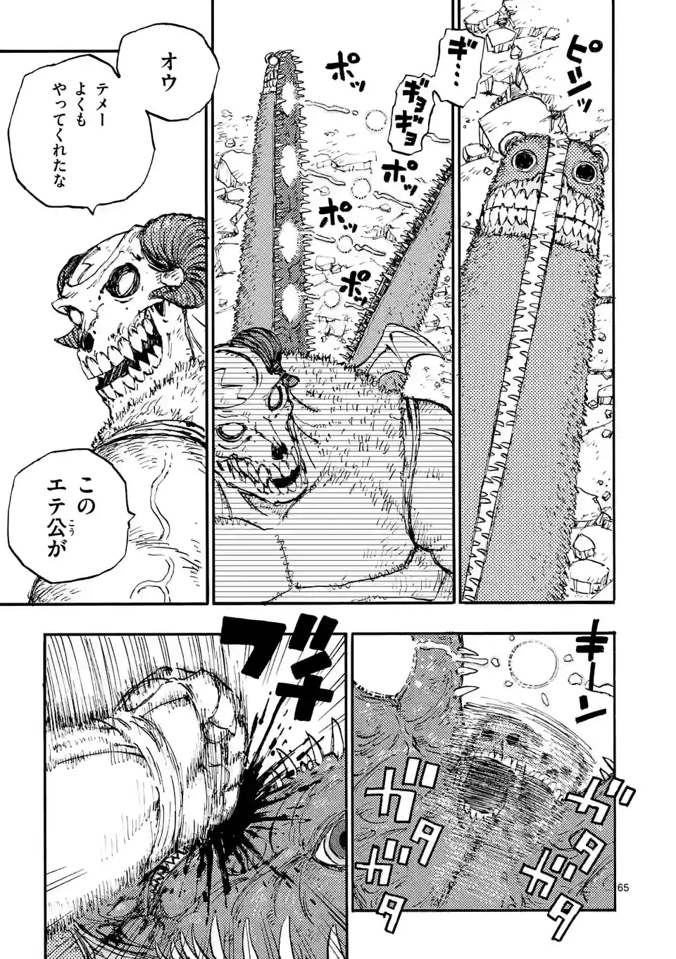 Page 65