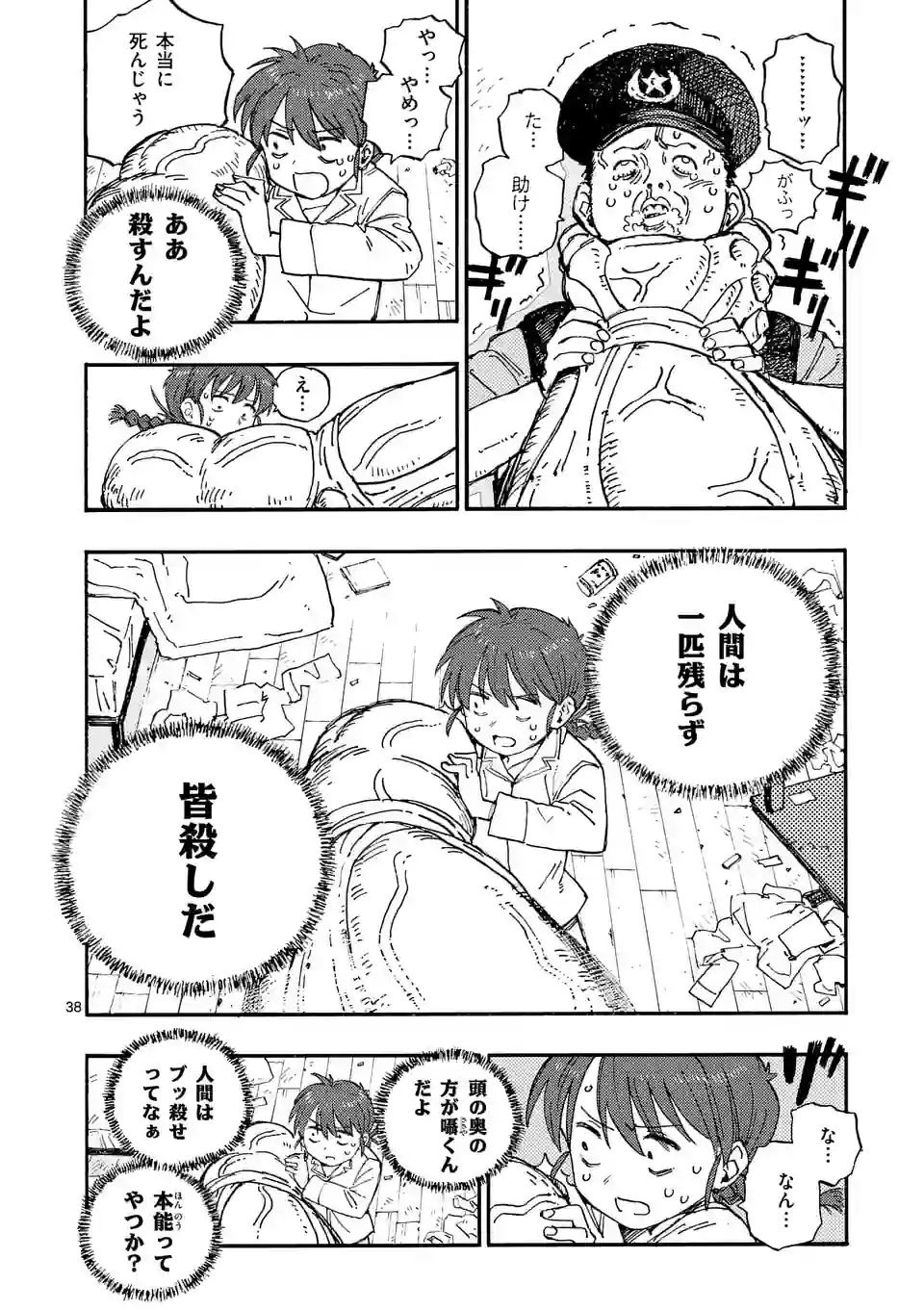 Page 38