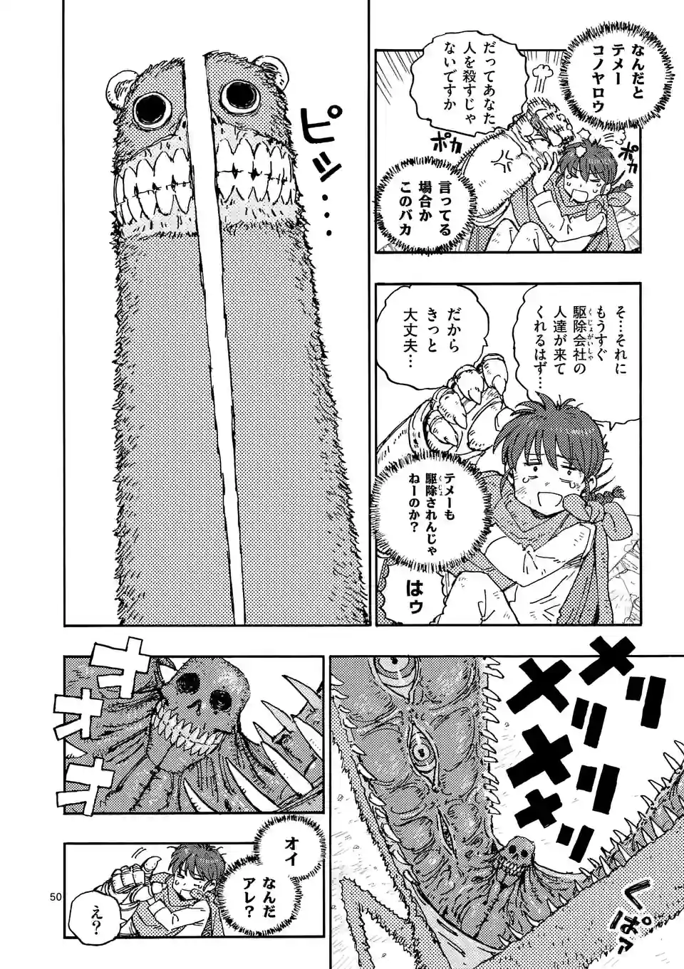 Page 50
