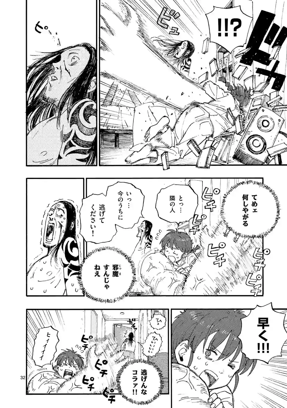 Page 32