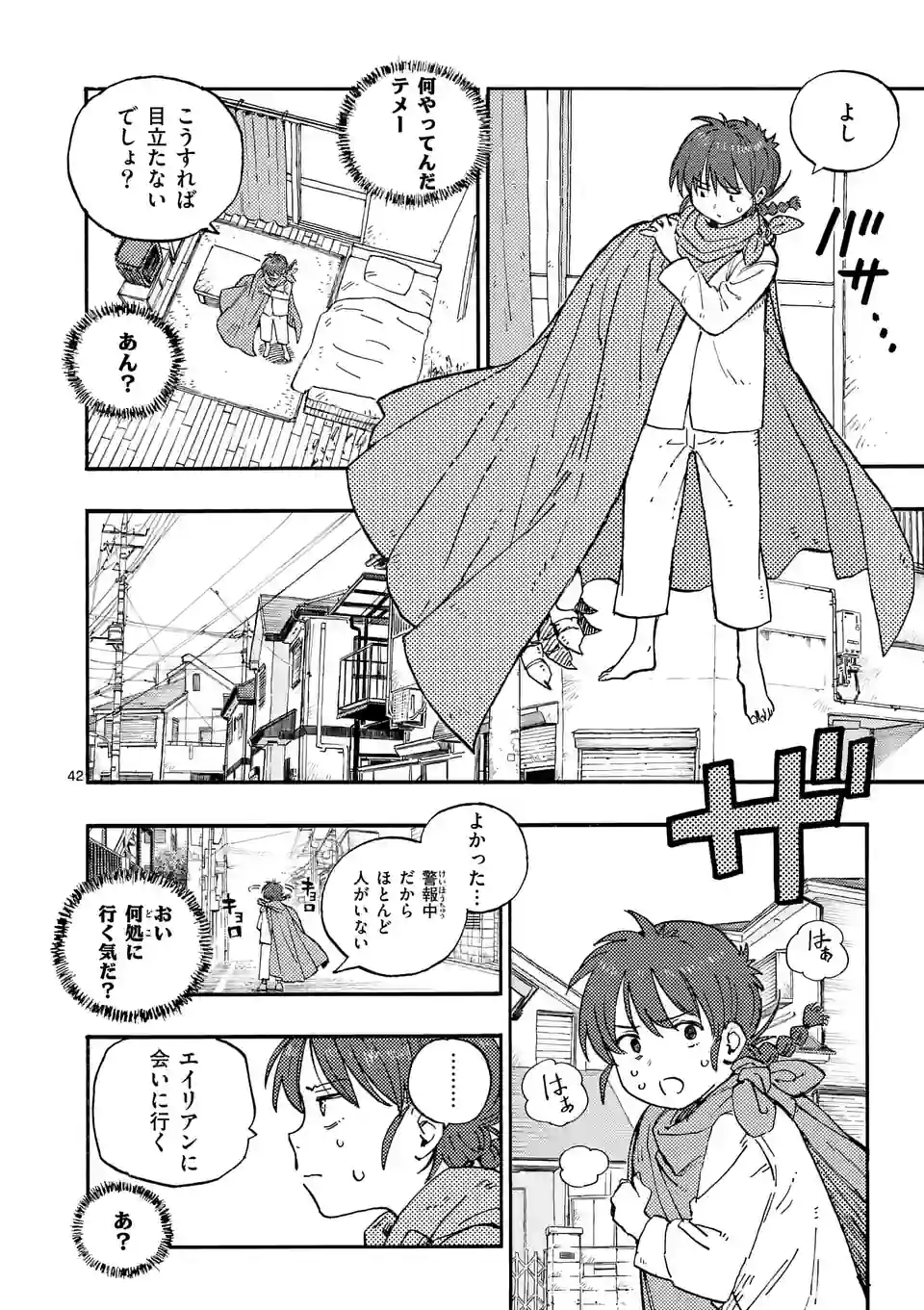 Page 42