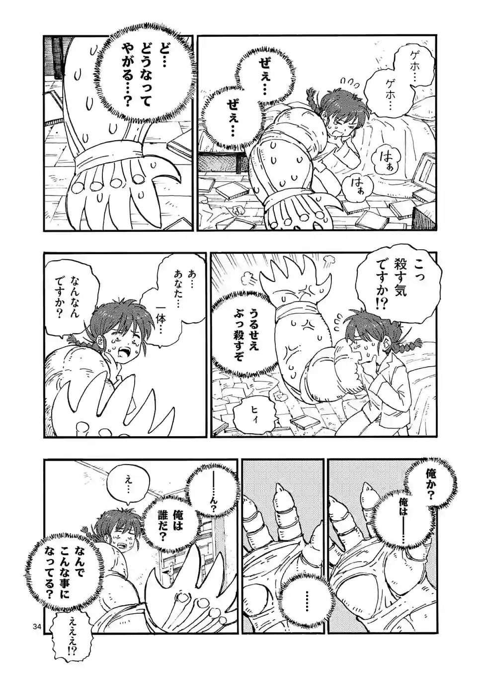 Page 34