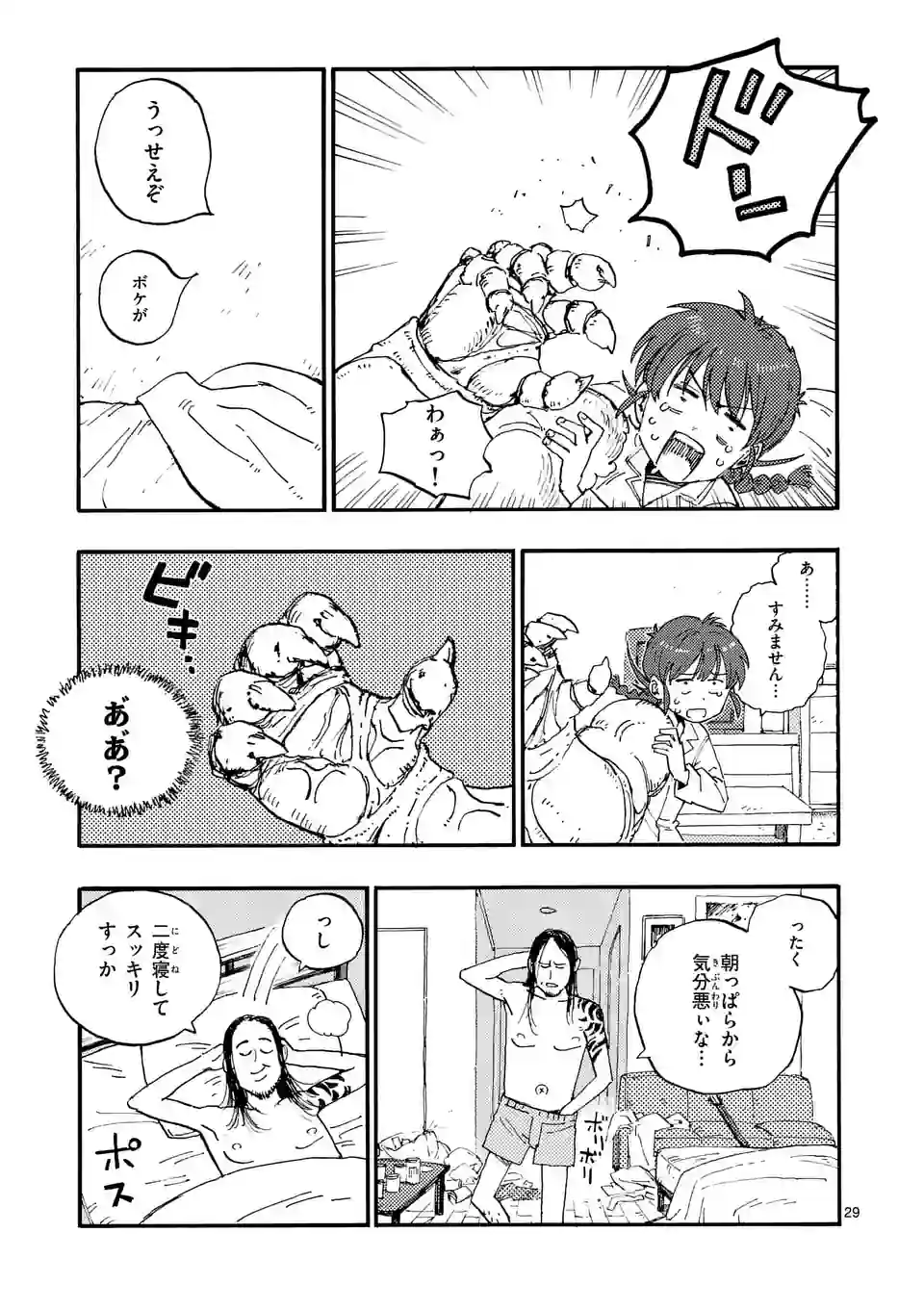 Page 29