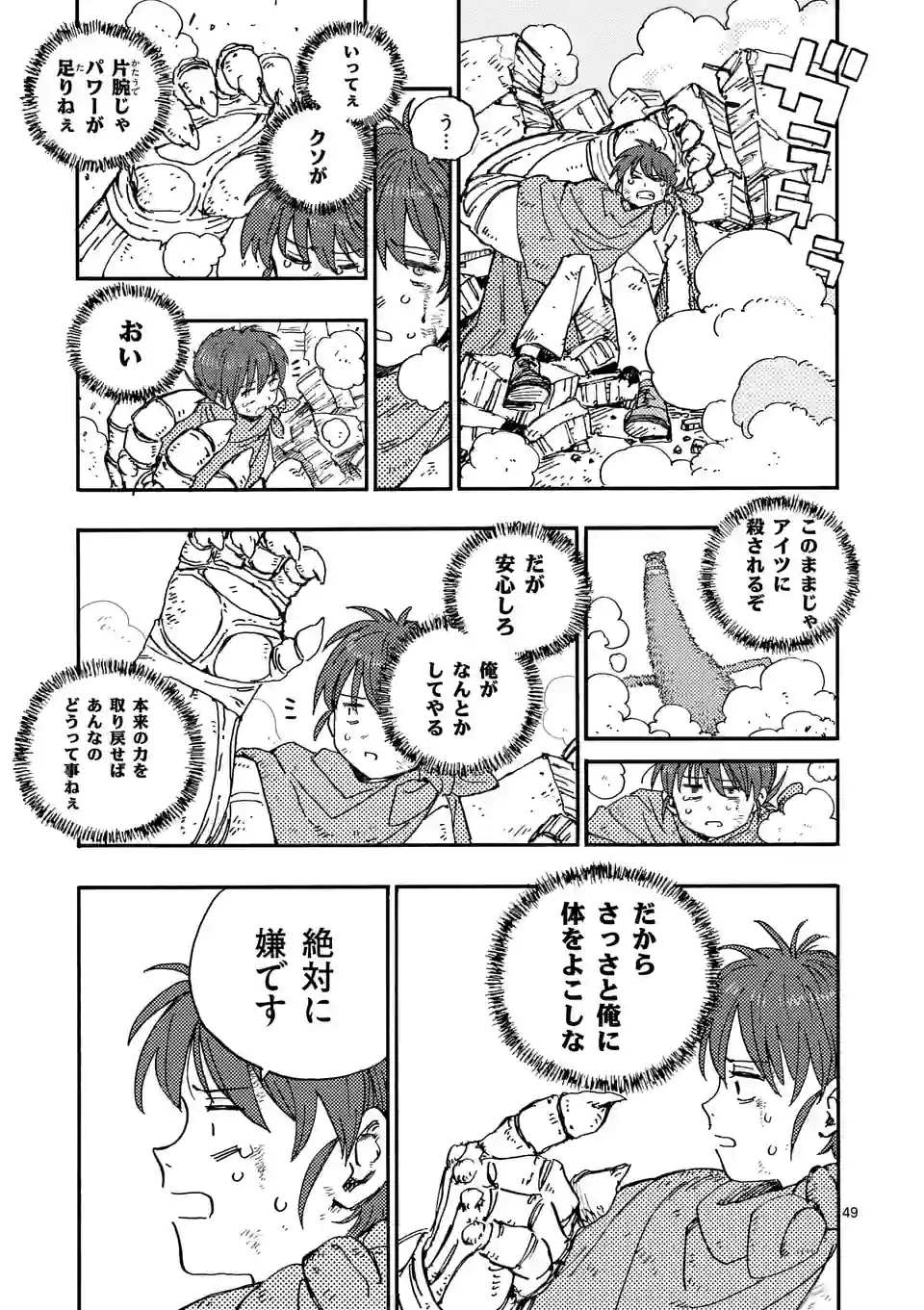 Page 49