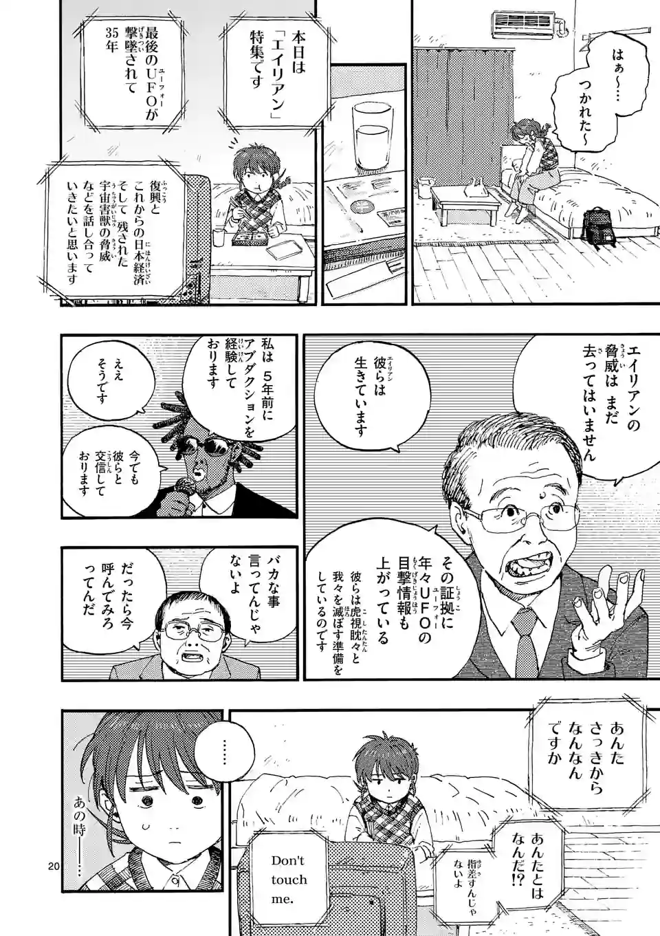 Page 20