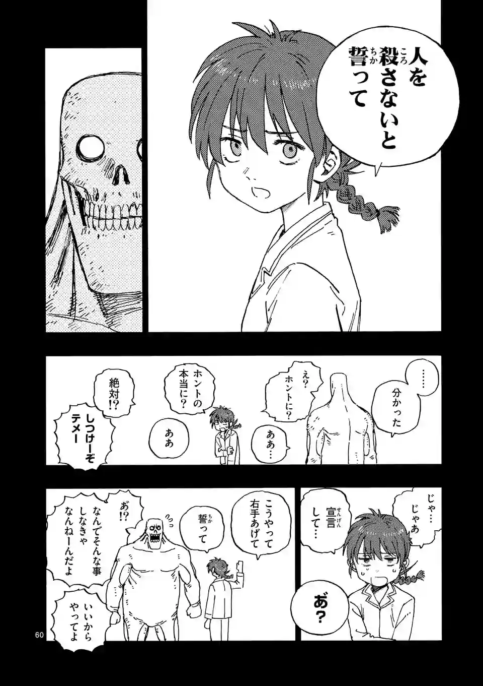 Page 60
