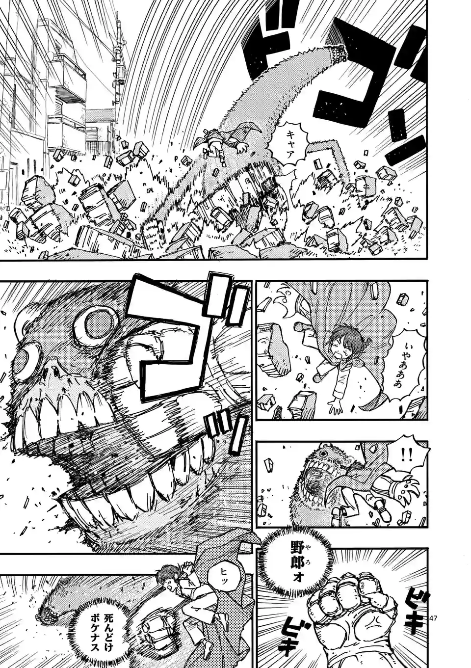 Page 47