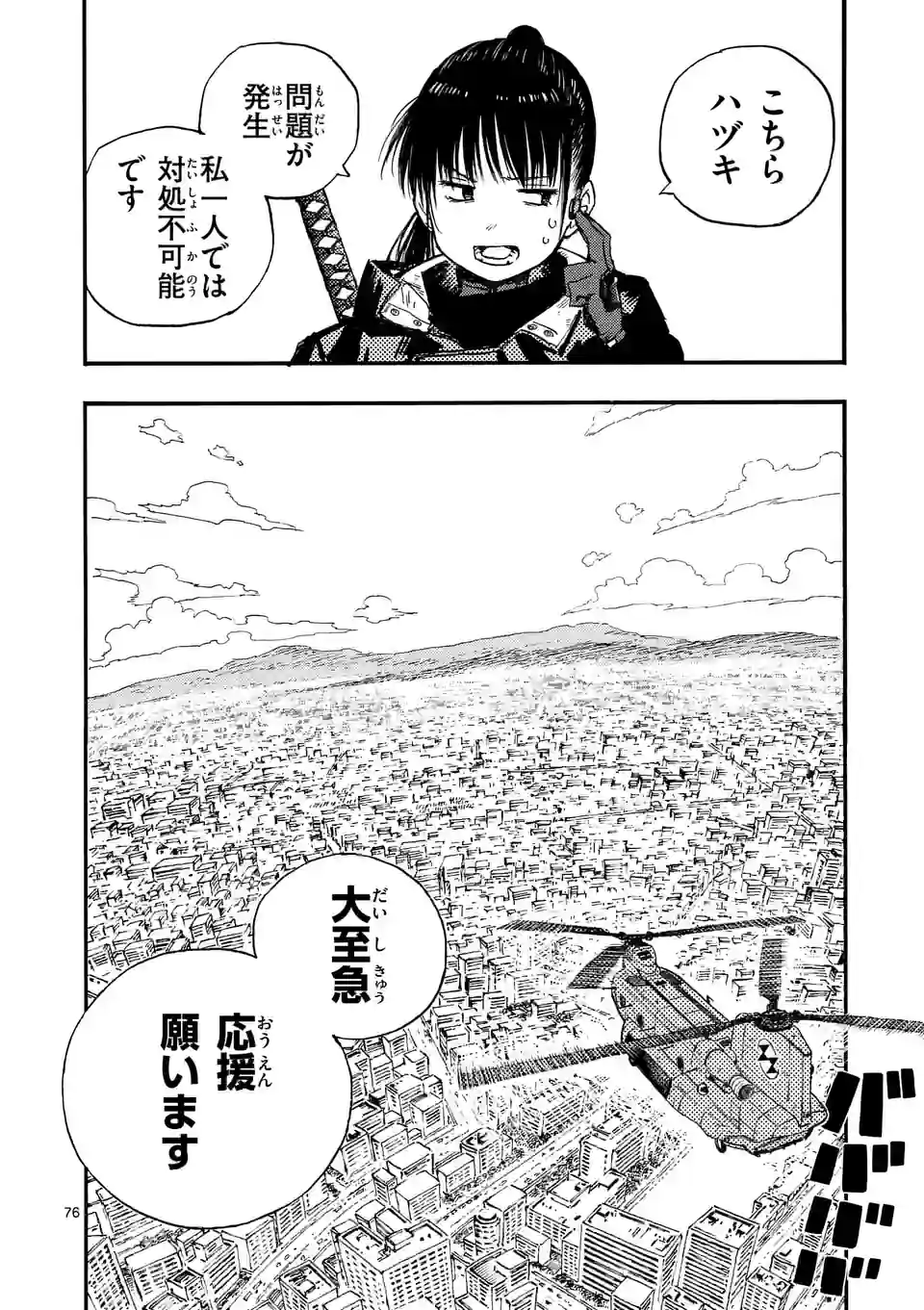 Page 76