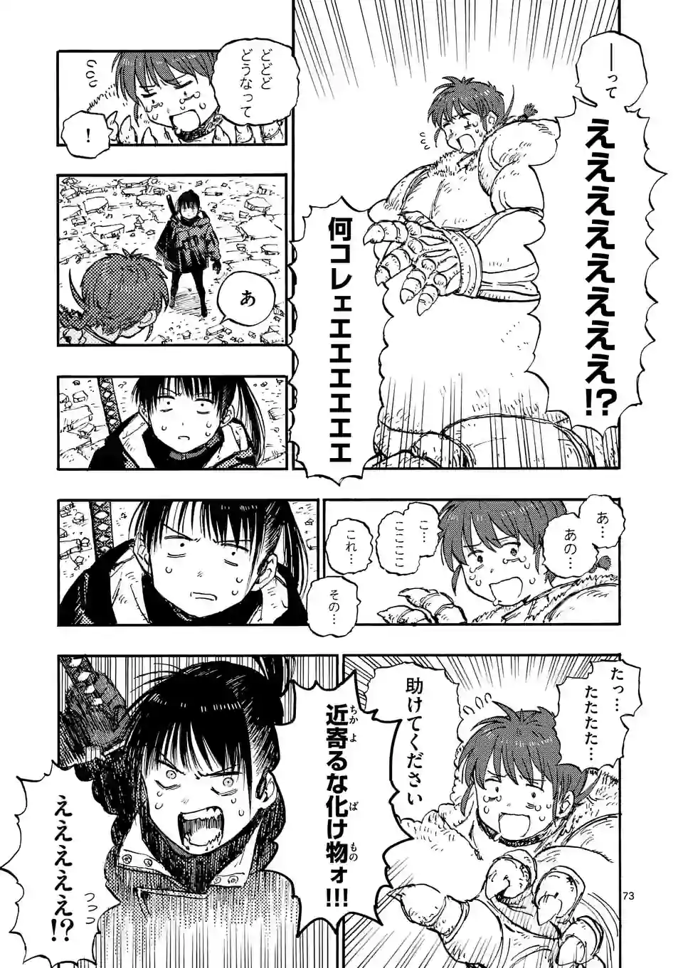 Page 73