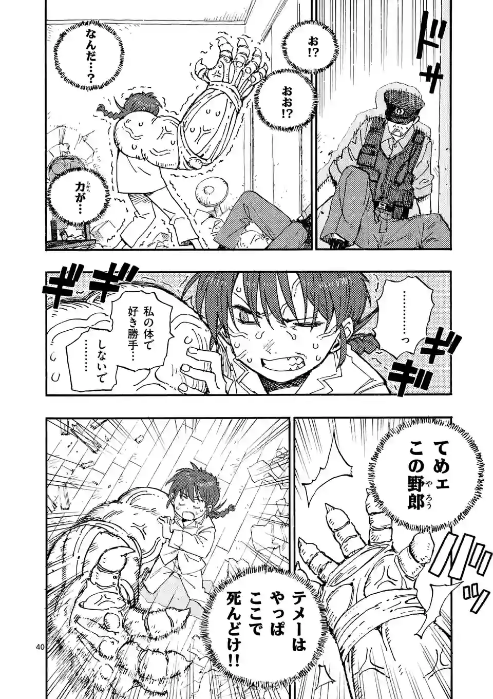 Page 40