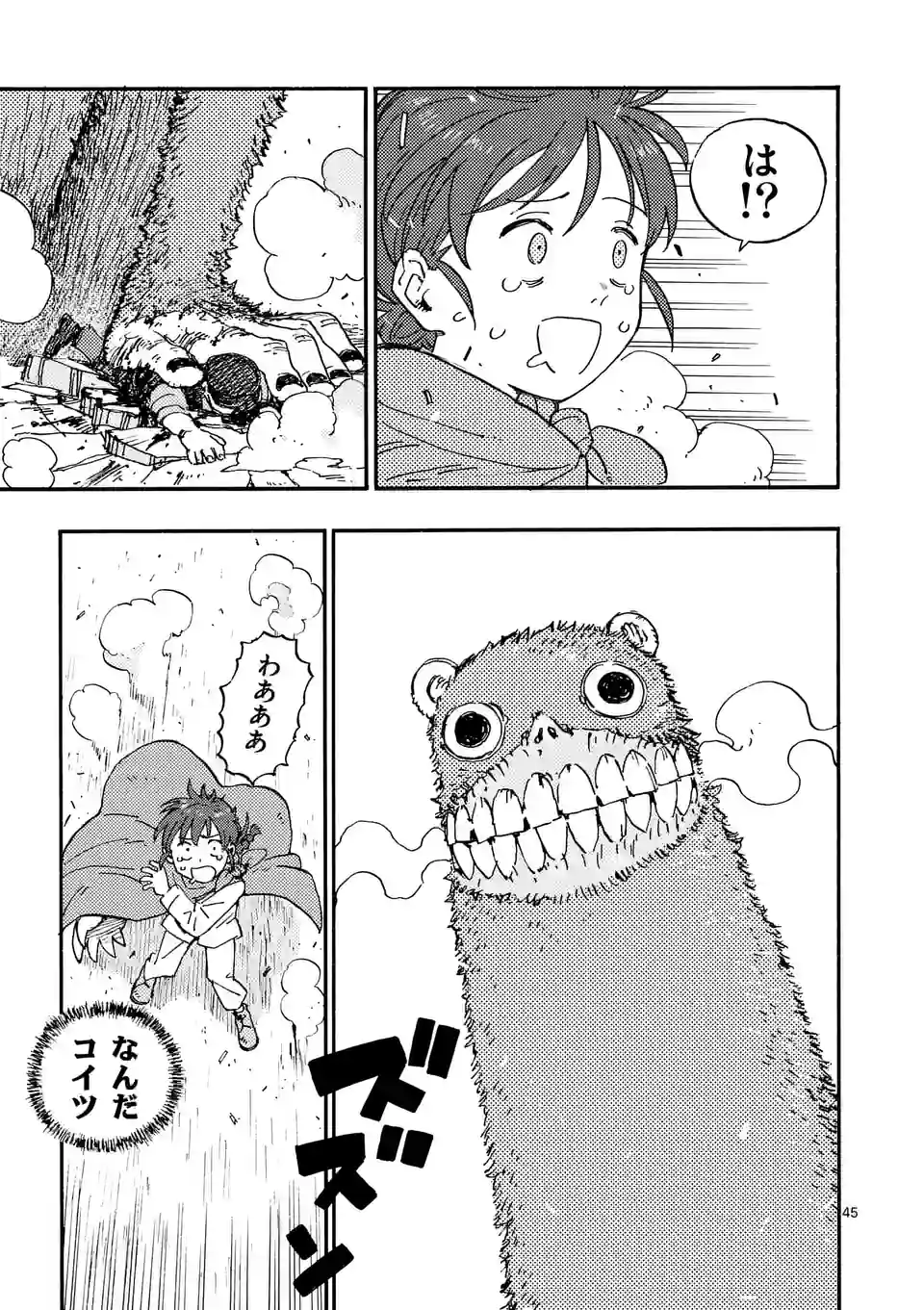 Page 45