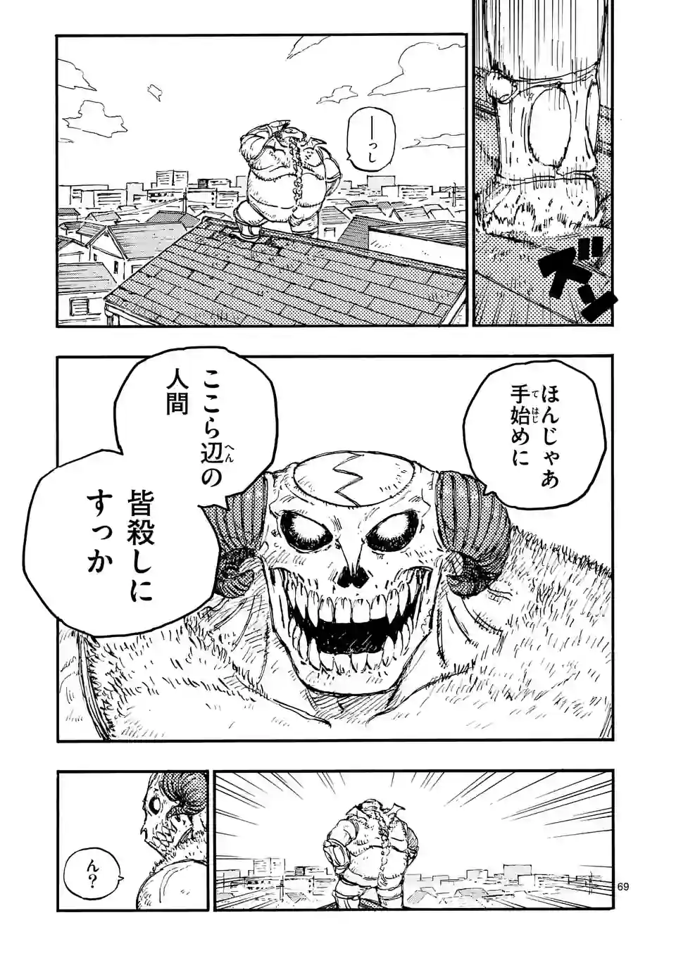 Page 69