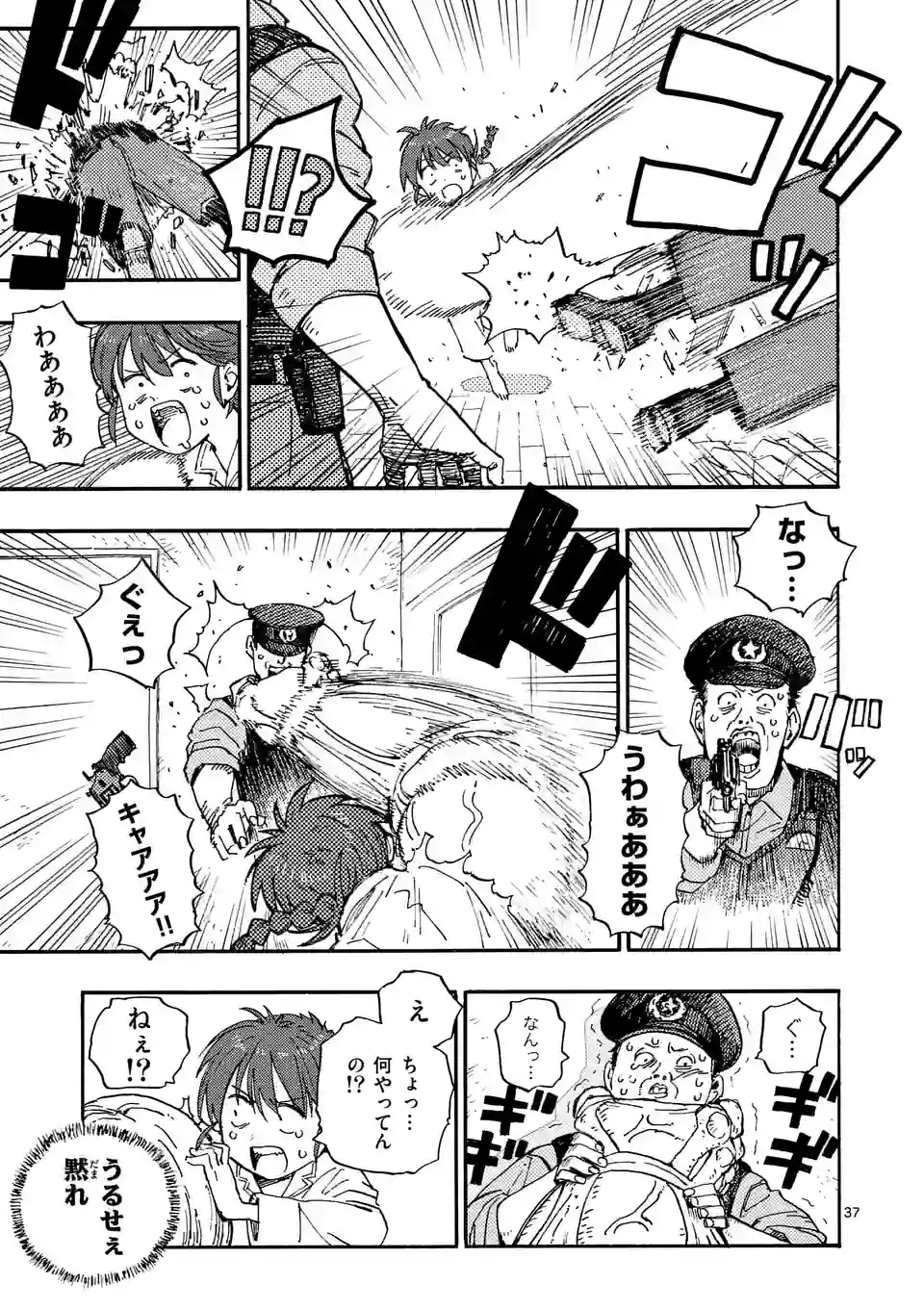 Page 37