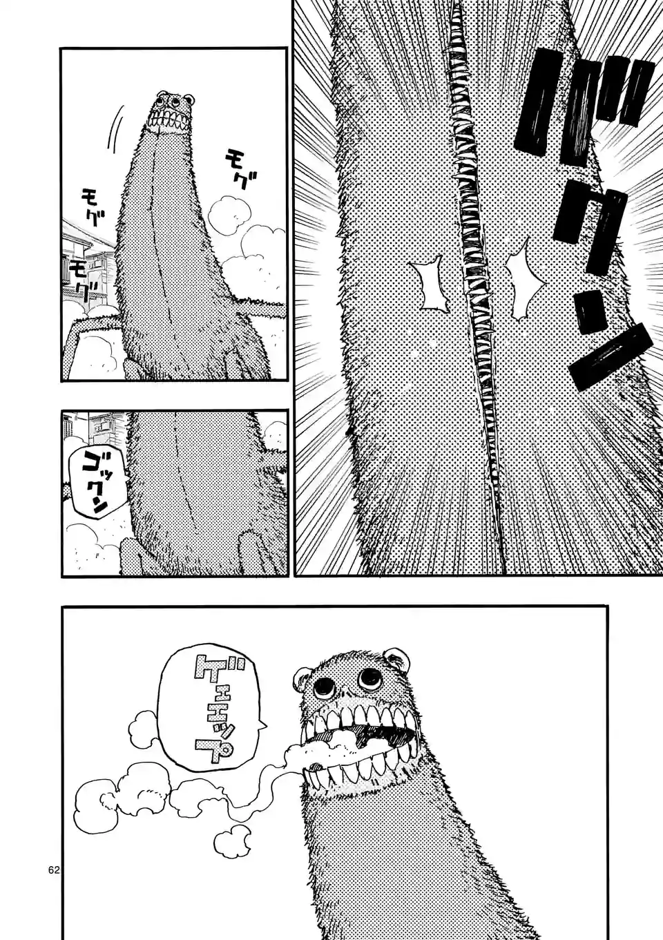 Page 62