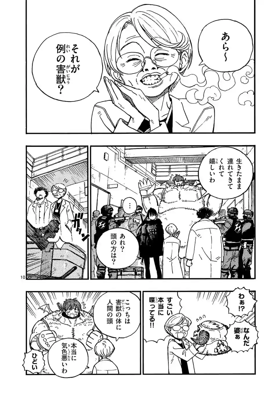 Page 10