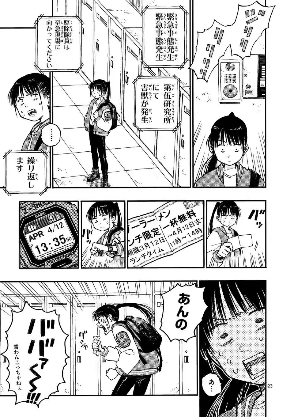 Page 23