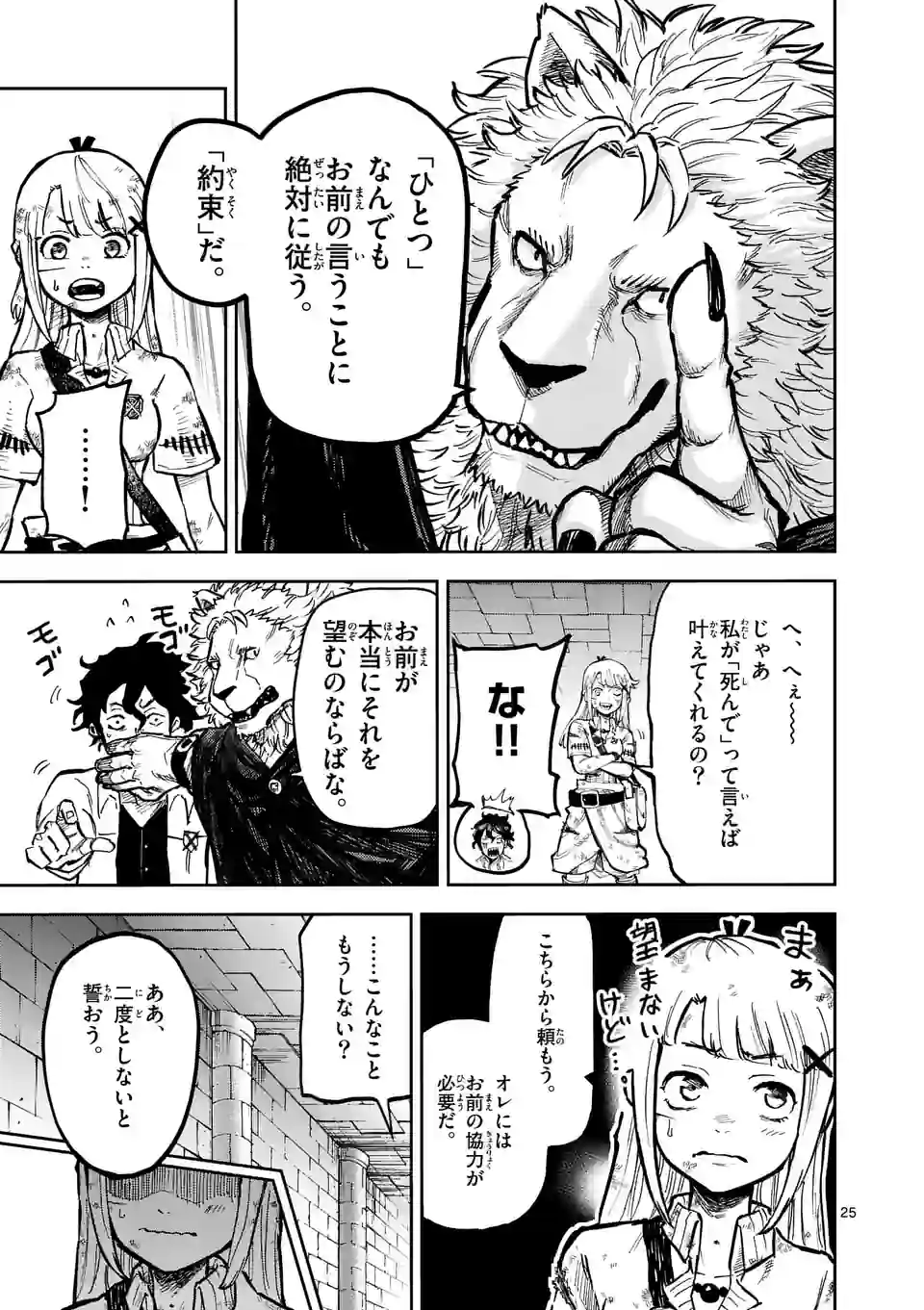 Page 25
