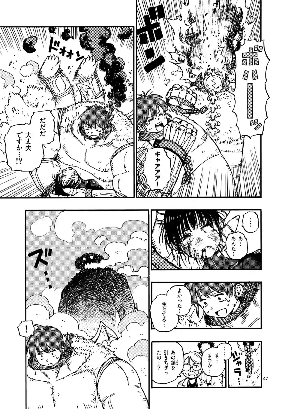 Page 47