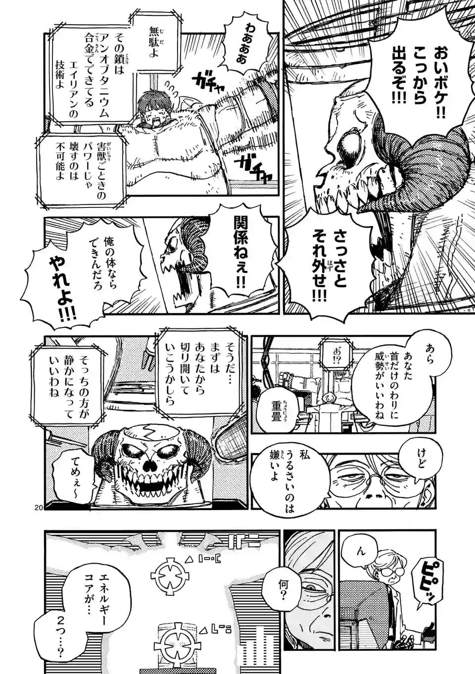 Page 20