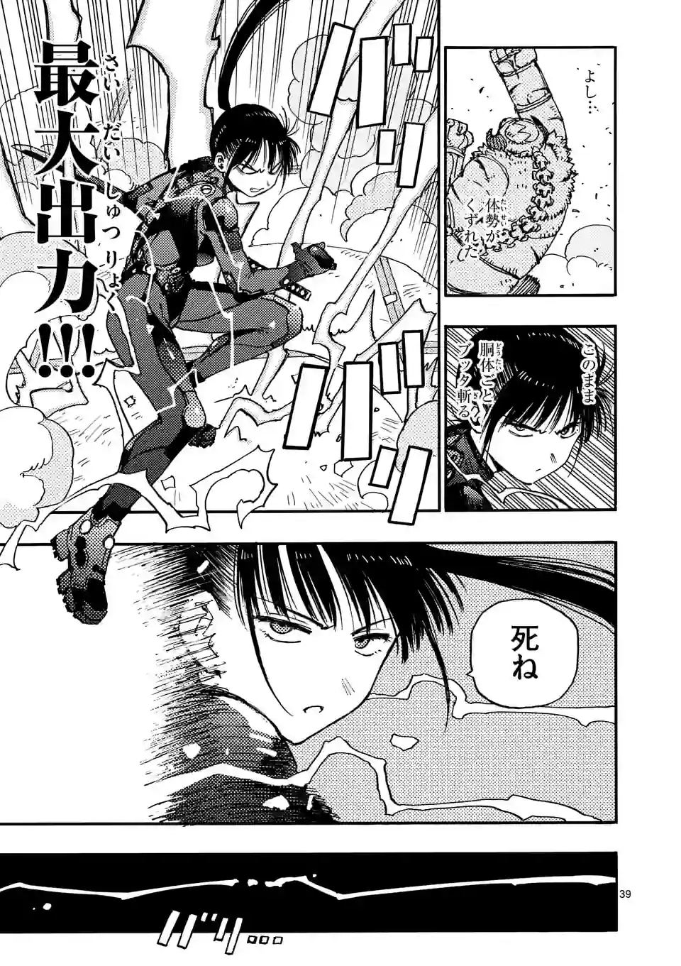 Page 39