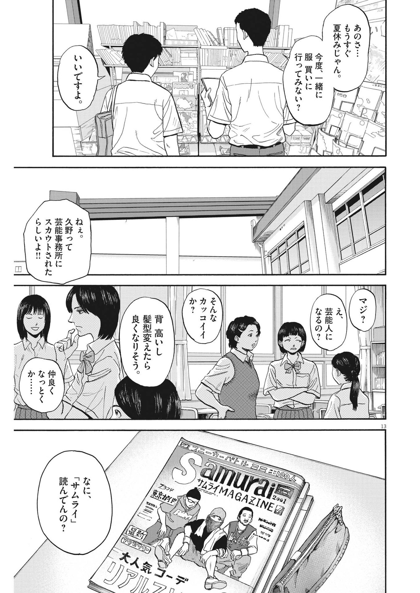 Page 13