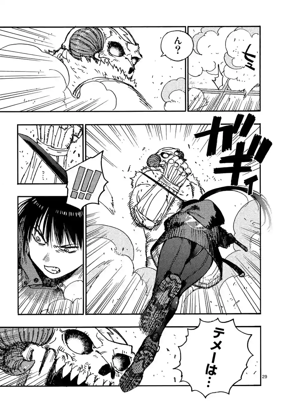 Page 29