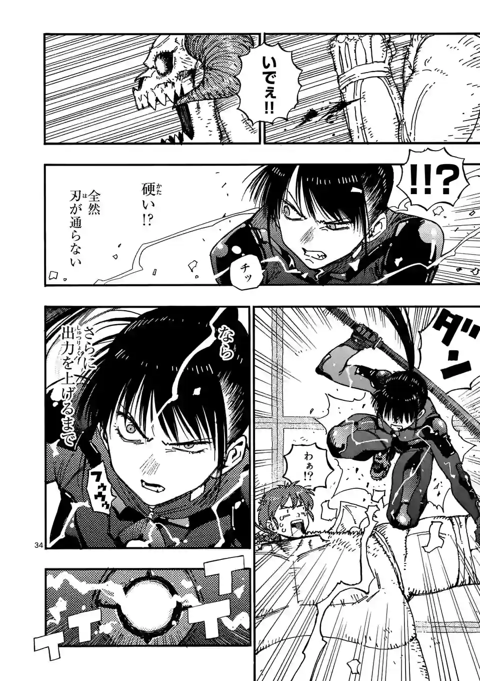 Page 34