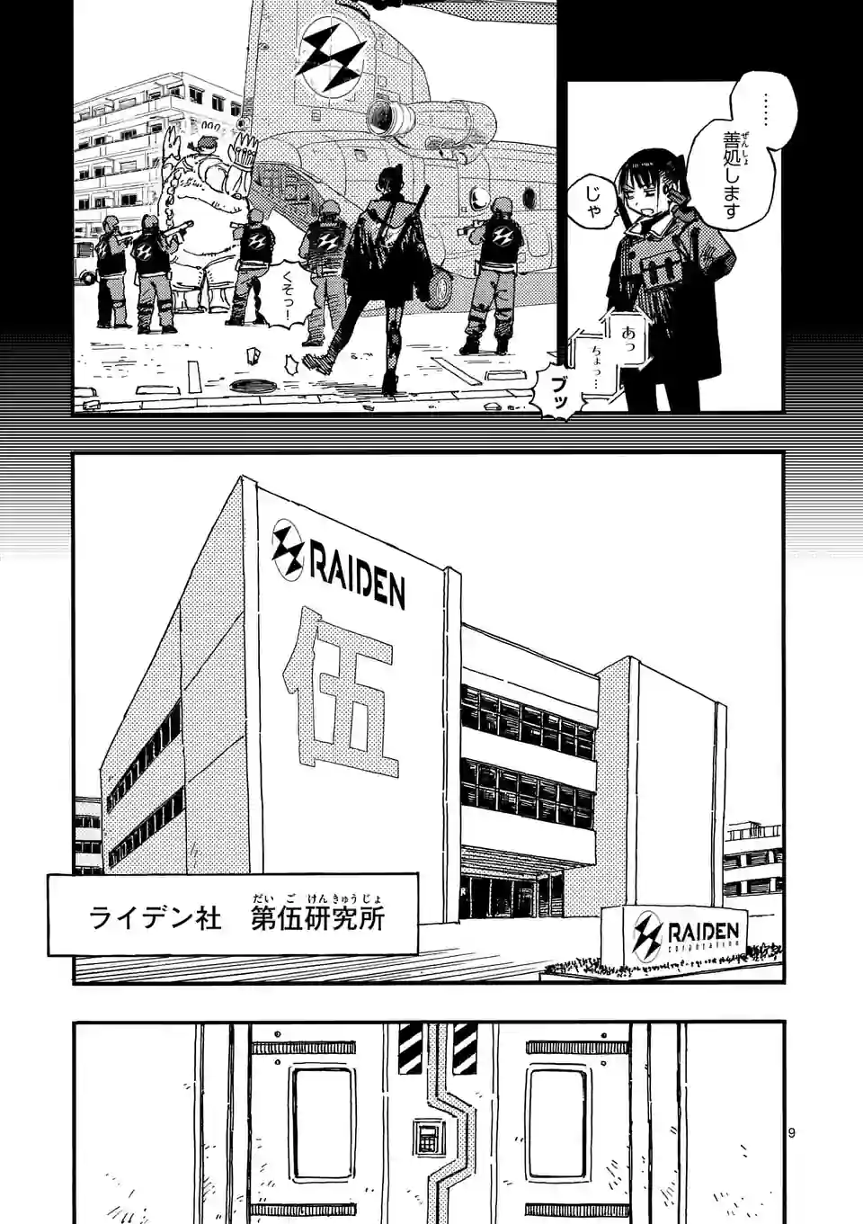 Page 9