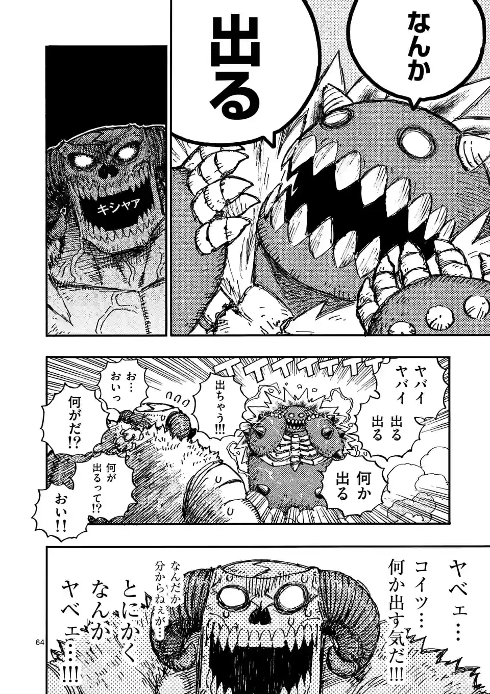 Page 64