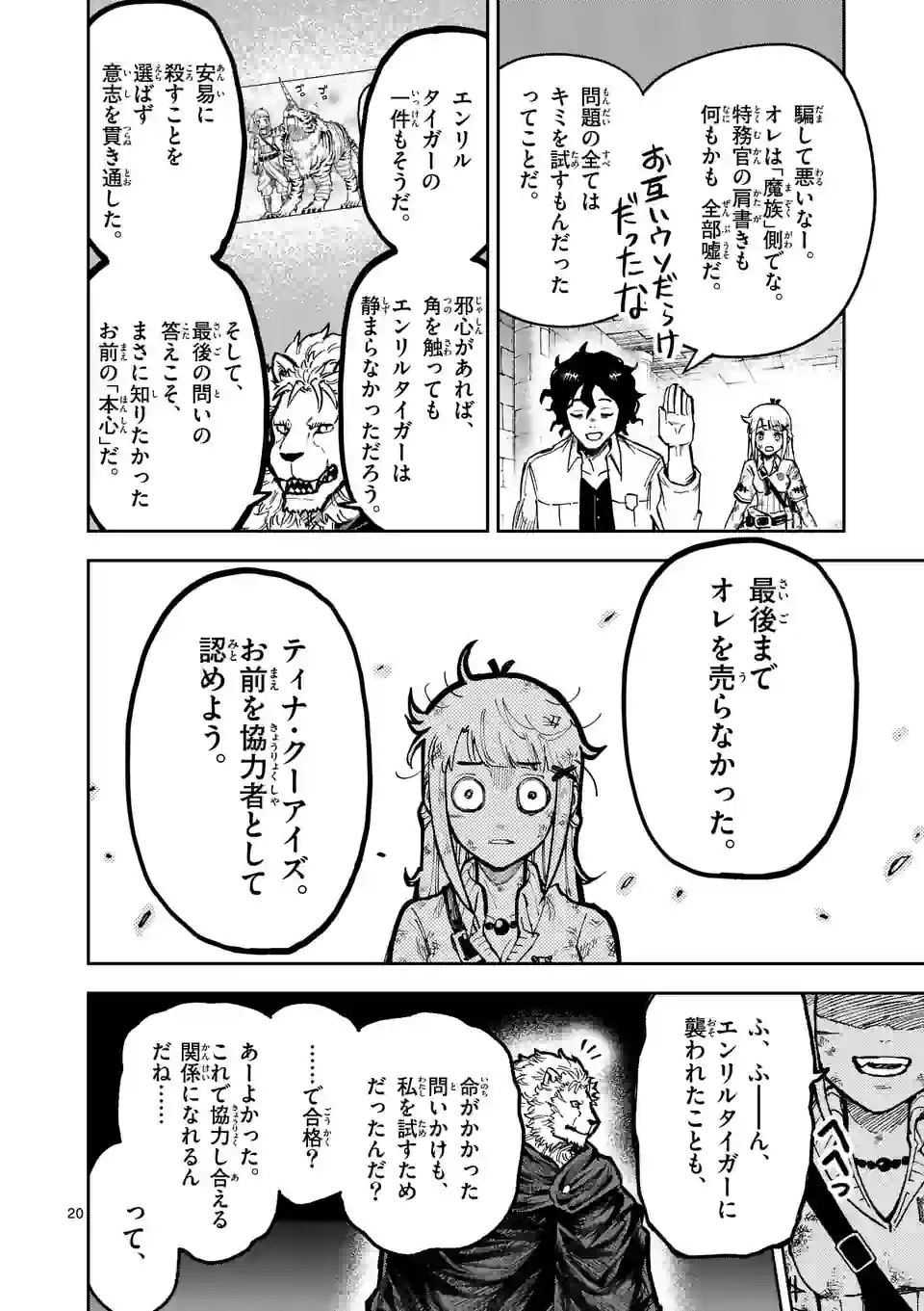Page 20