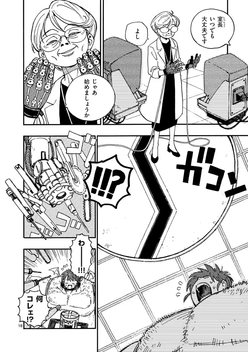 Page 18