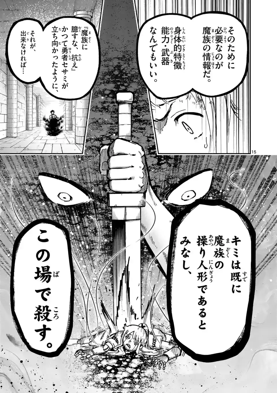 Page 15