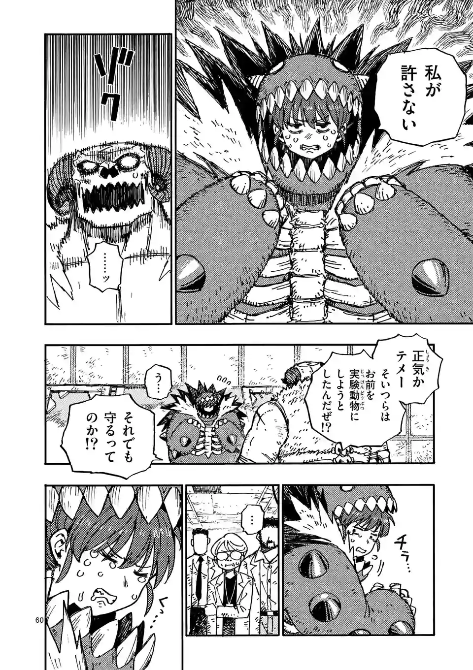 Page 60