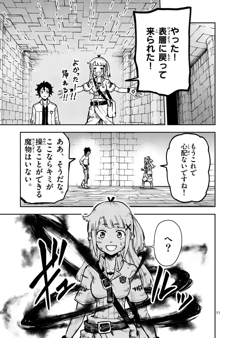 Page 11