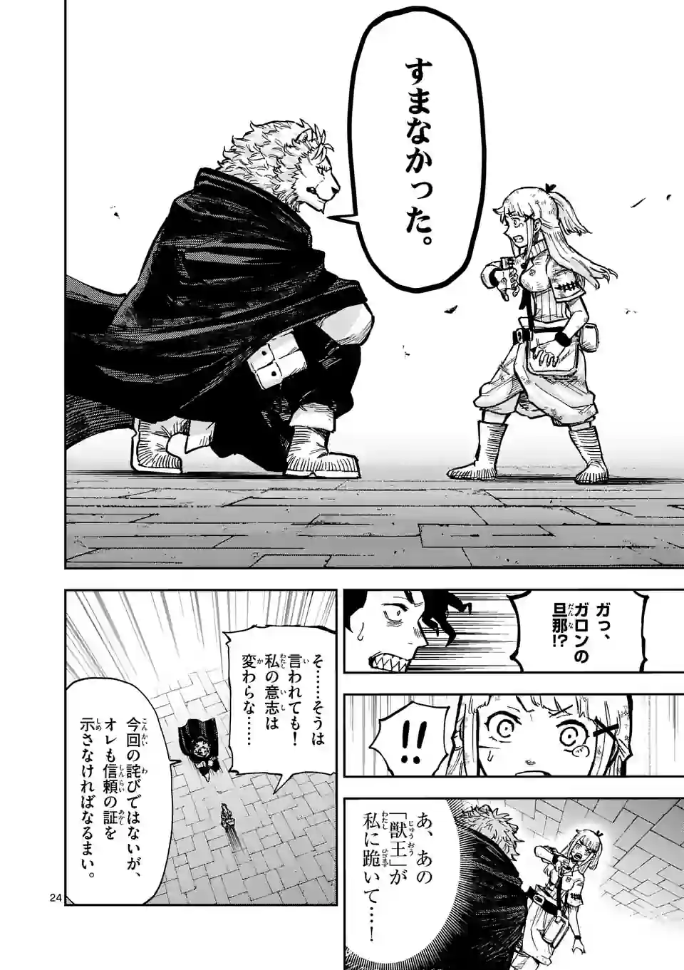 Page 24
