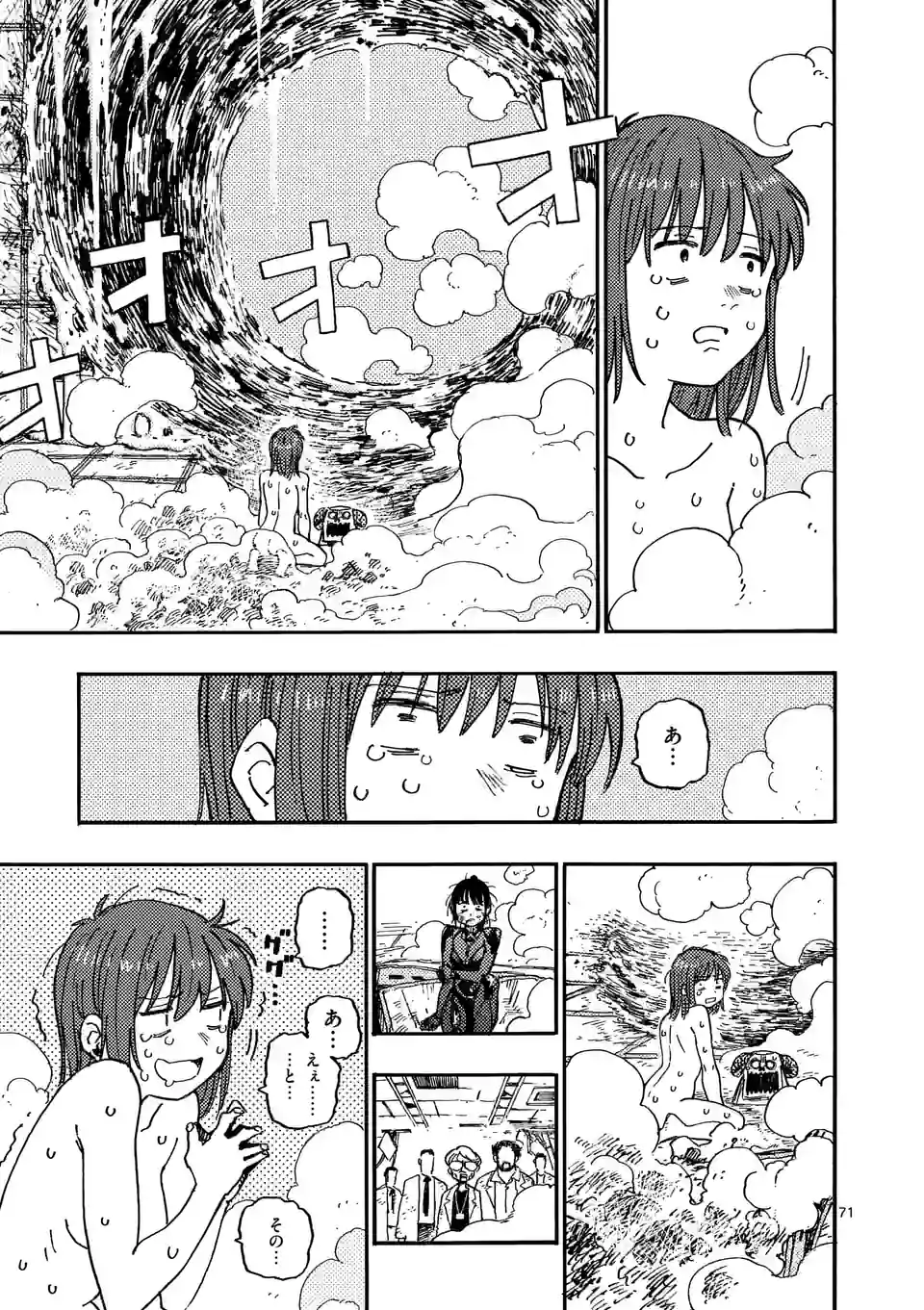 Page 71